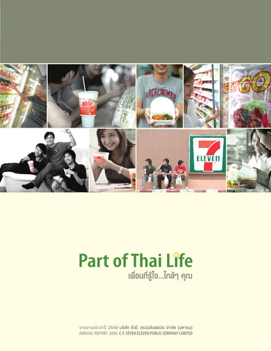 Thumbnail CP All
 Annual Report 2006