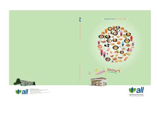 Thumbnail CP All
 Annual Report 2008