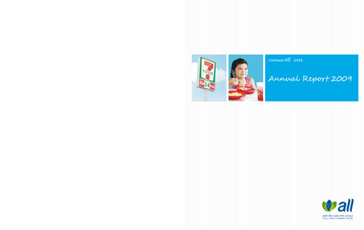Thumbnail CP All
 Annual Report 2009