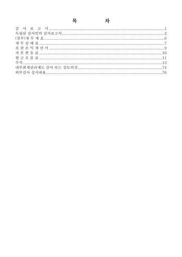 Thumbnail YG Entertainment Financial Statement 2019