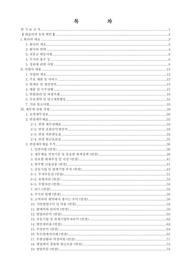 Thumbnail YG Entertainment Half-year Report 2025-h1