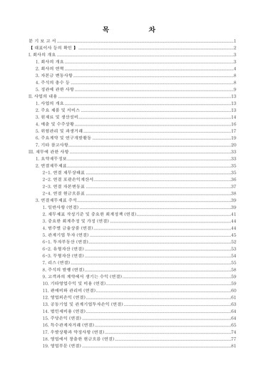 Thumbnail YG Entertainment Quarterly Report 2026-q1