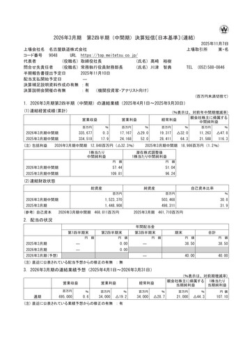 Thumbnail Meitetsu
 Half-year Report fy2026-h1