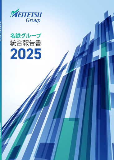 Thumbnail Meitetsu
 Integrated Report 2025