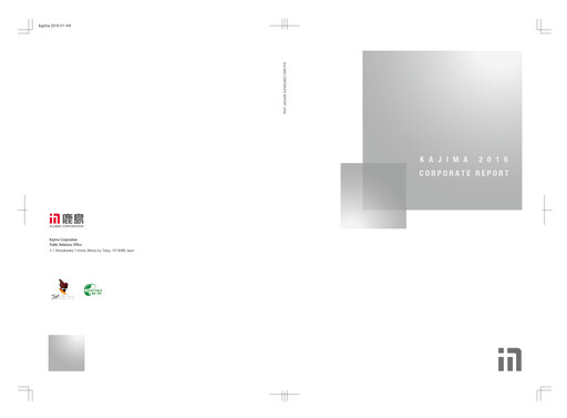Thumbnail Kajima
 Annual Report 2016