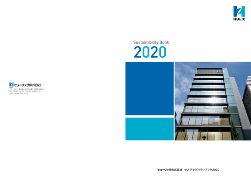 Thumbnail Hulic Sustainability Report 2020