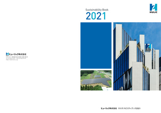 Thumbnail Hulic Sustainability Report 2021