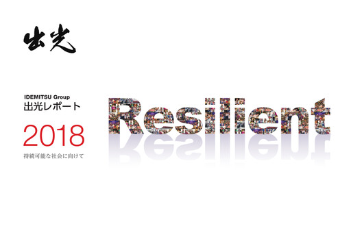 Thumbnail Idemitsu Kosan
 Sustainability Report 2018