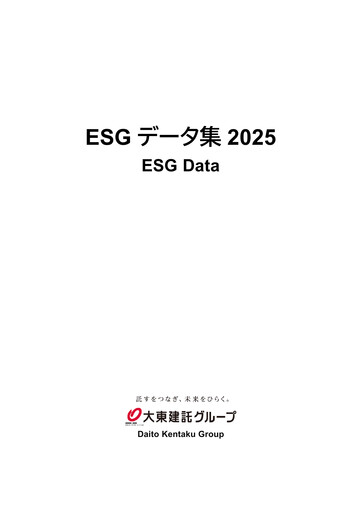 Thumbnail Daito Trust Construction
 ESG Report 2025