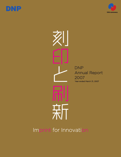Thumbnail Dai Nippon Printing Annual Report 2007