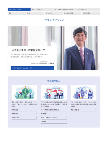 Miniature Dai Nippon Printing Rapport de durabilité 2024