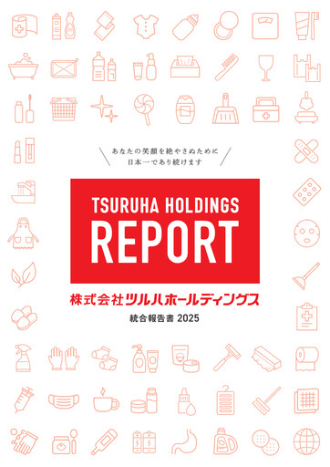 Thumbnail Tsuruha Holdings Annual Report 2025