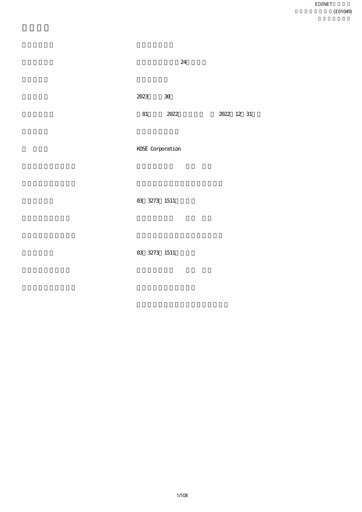 Thumbnail Kosé
 Annual Report fy2022