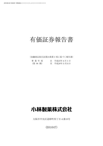 Thumbnail Strategic Education
 Annual Report fy2014