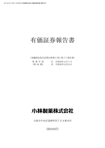 Thumbnail Strategic Education
 Annual Report fy2016