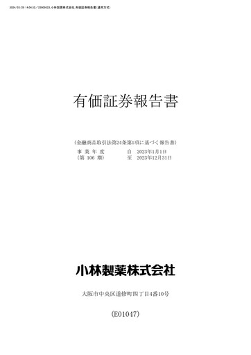 Thumbnail Strategic Education
 Annual Report fy2023