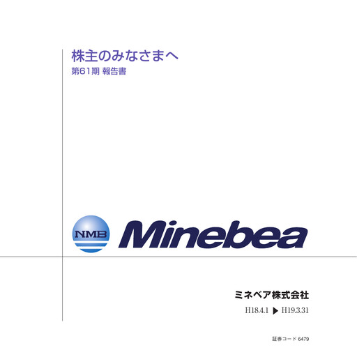 Thumbnail MinebeaMitsumi
 Annual Report 2007