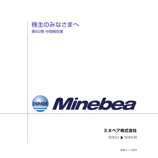 Thumbnail MinebeaMitsumi
 Half-year Report 2007-h1