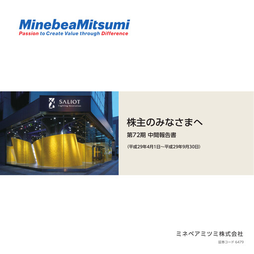 Thumbnail MinebeaMitsumi
 Half-year Report 2017-h1