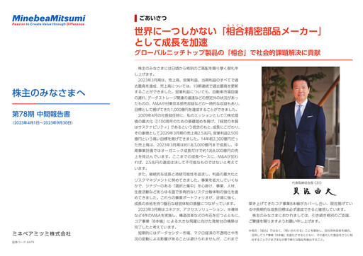 Thumbnail MinebeaMitsumi
 Half-year Report 2023-h1