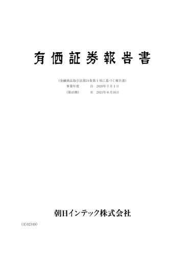 Thumbnail Asahi Intecc Financial Report 2021