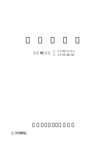 Thumbnail Asahi Intecc Half-year Report 2005-h1