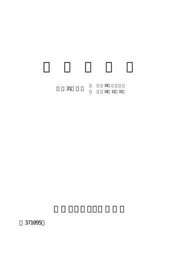 Thumbnail Asahi Intecc Half-year Report 2006-h1