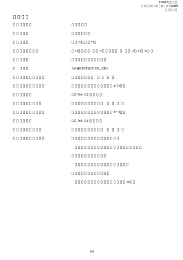 Thumbnail Asahi Intecc Half-year Report 2007-h1