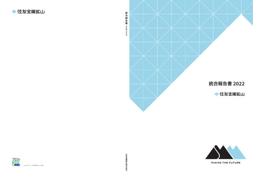 Thumbnail Sumitomo Metal Mining Annual Report 2022