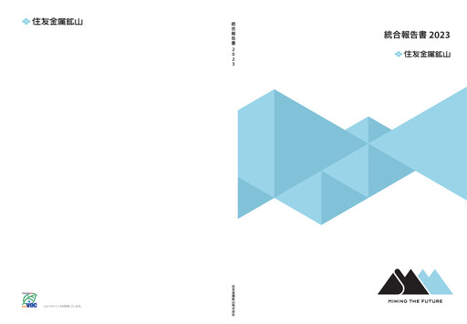 Thumbnail Sumitomo Metal Mining Annual Report 2023