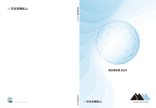 Thumbnail Sumitomo Metal Mining Annual Report 2024