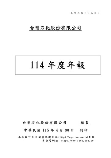 Thumbnail Formosa Petrochemical
 Annual Report 2025