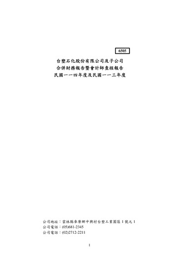 Miniature Formosa Petrochemical
 Bilan financier 2025
