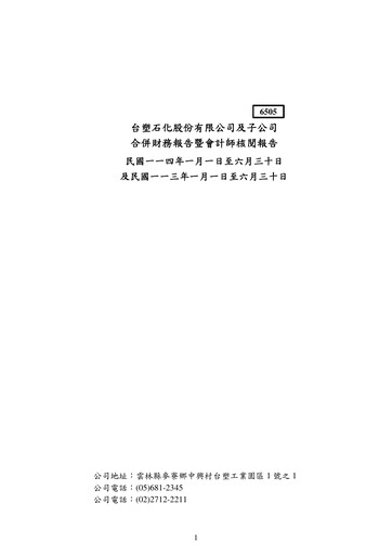 Thumbnail Formosa Petrochemical
 Half-year Report 2025-h1