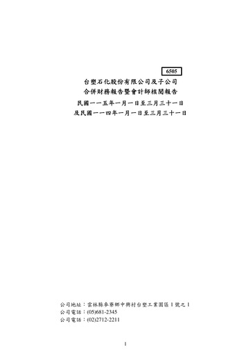Thumbnail Formosa Petrochemical
 Quarterly Report 2026-q1
