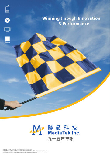 Thumbnail MediaTek Annual Report 2006