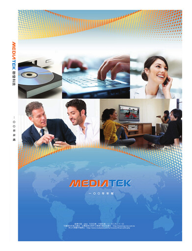 Thumbnail MediaTek Annual Report 2011