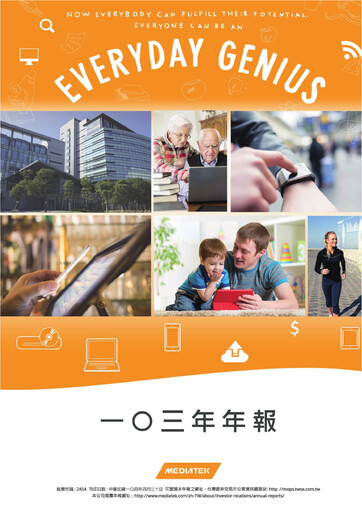 Thumbnail MediaTek Annual Report 2014