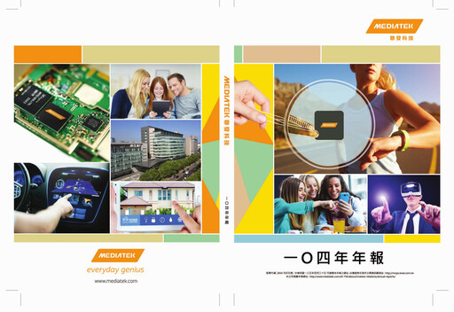 Thumbnail MediaTek Annual Report 2015
