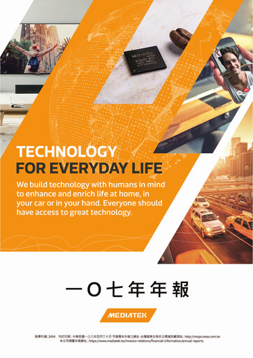 Thumbnail MediaTek Annual Report 2018