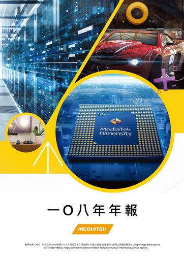 Thumbnail MediaTek Annual Report 2019