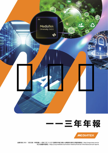 Thumbnail MediaTek Annual Report 2024