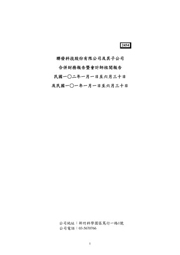 Thumbnail MediaTek Financial Statement 2013-h1
