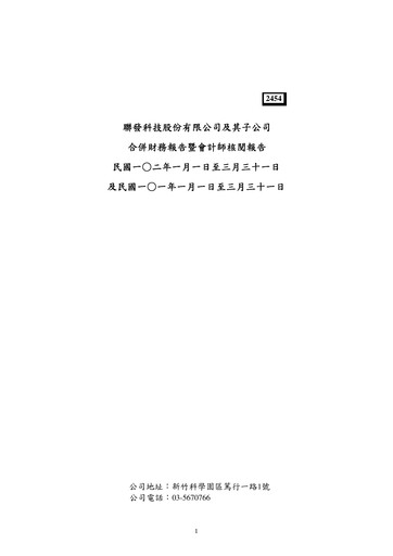 Thumbnail MediaTek Financial Statement 2013-q1