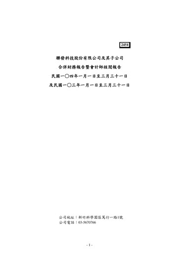 Thumbnail MediaTek Financial Statement 2015-q1