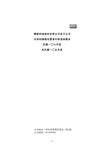Thumbnail MediaTek Financial Statement 2017