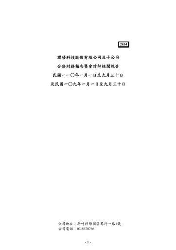 Thumbnail MediaTek Financial Statement 2021-9m