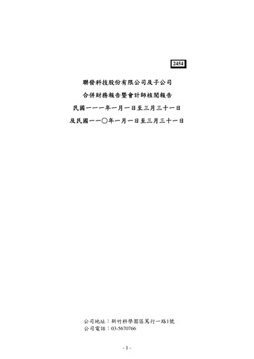 Thumbnail MediaTek Financial Statement 2022-q1