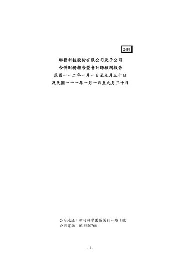 Thumbnail MediaTek Financial Statement 2023-9m