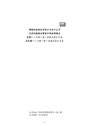 Thumbnail MediaTek Financial Statement 2024-h1